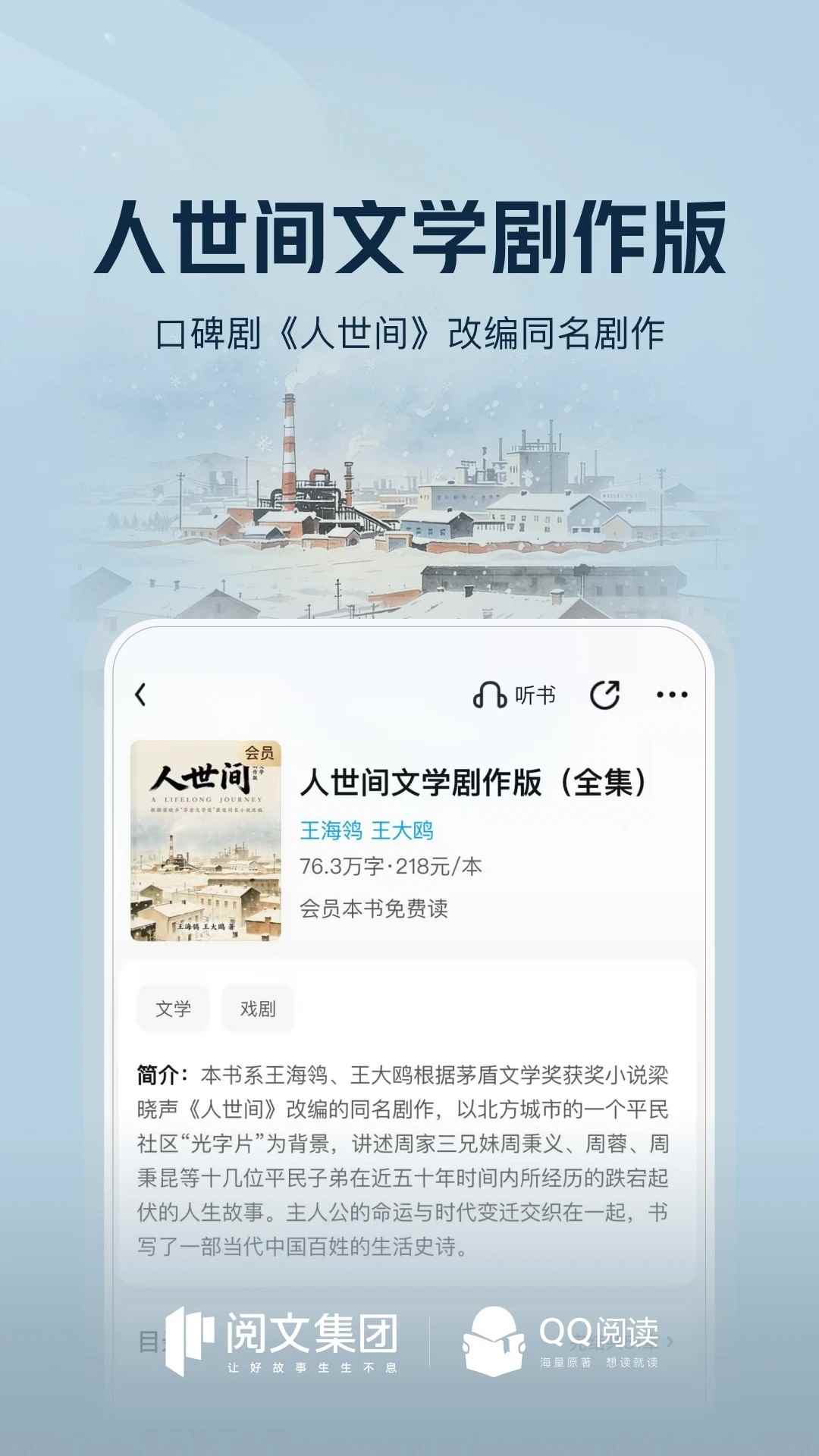 QQ阅读官网首页图2