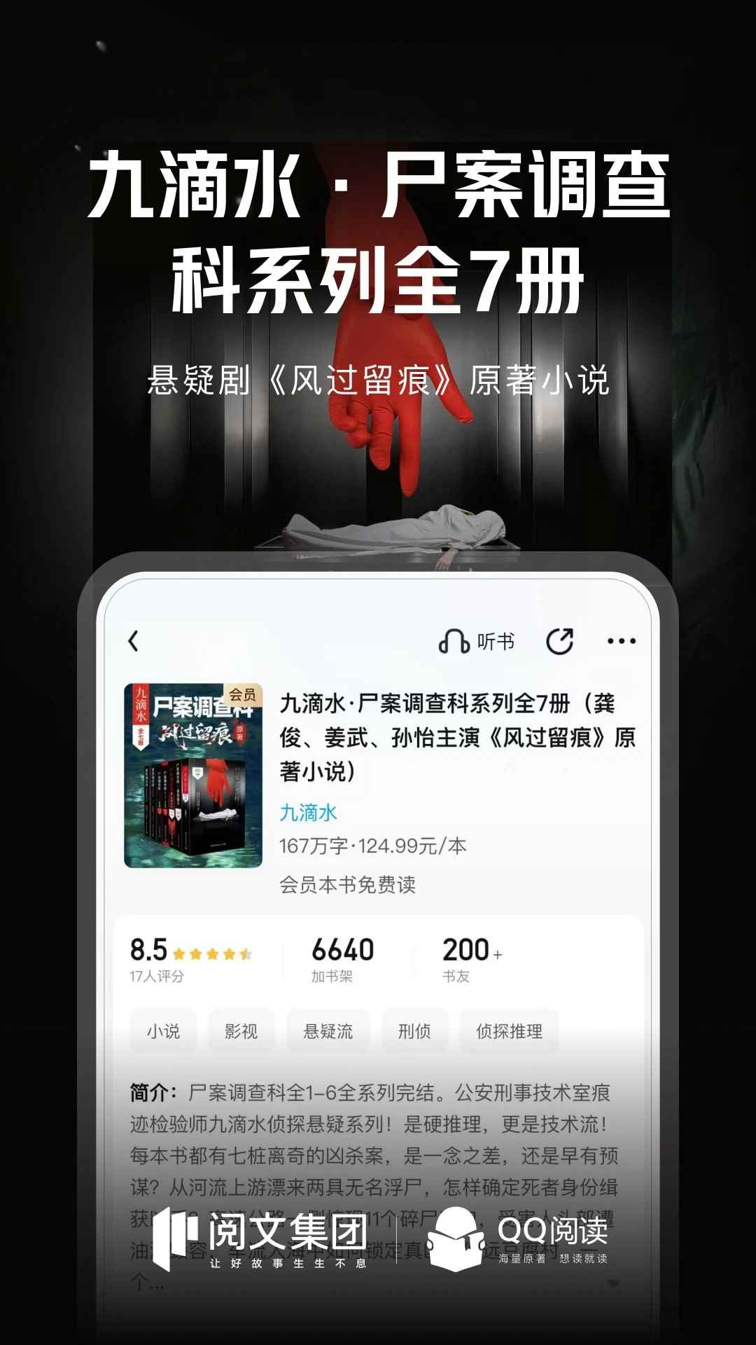 QQ阅读官网首页图3