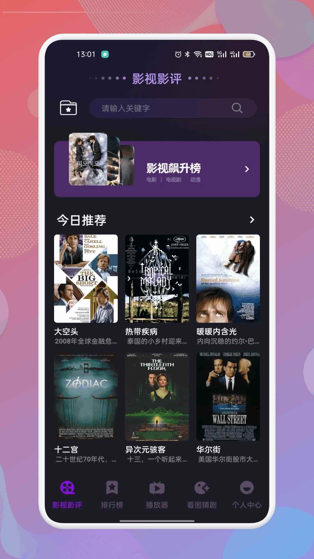 南瓜影视大全免费版全免费观看图2