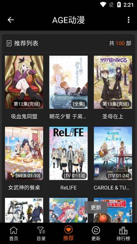 age动漫动画官网入口图3