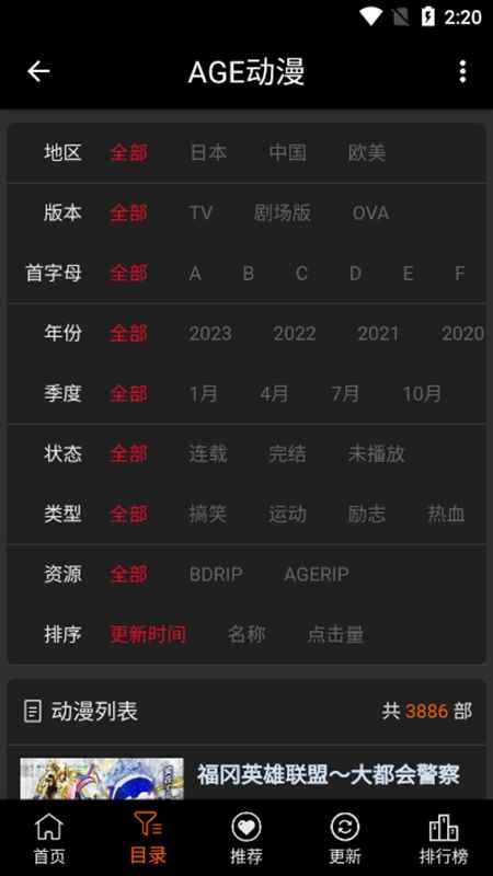 age动漫动画官网入口图1