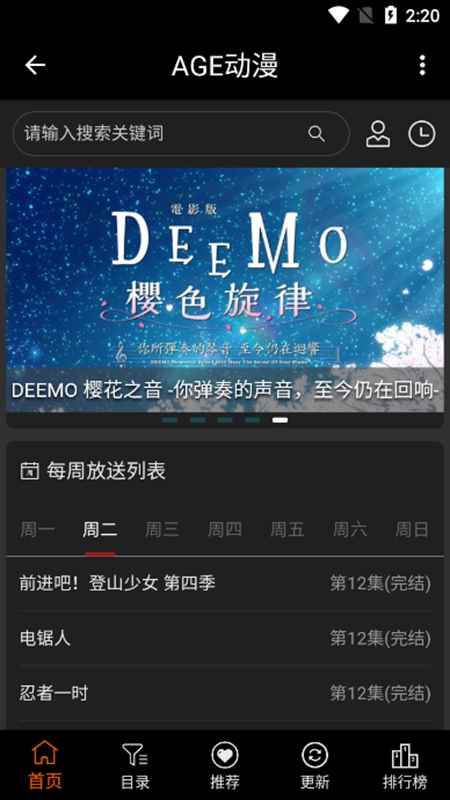 age动漫动画官网入口图2