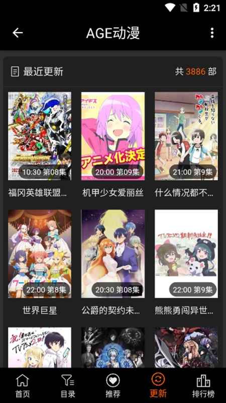 age动漫动画官网入口图4