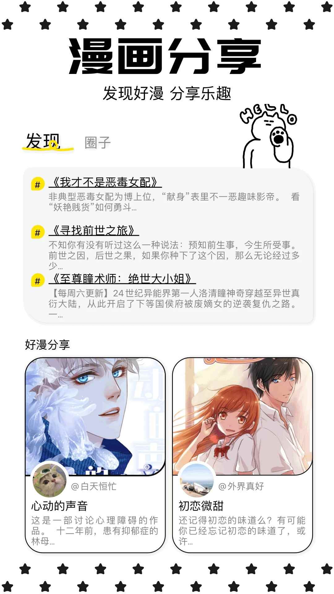 漫蛙漫画网图3