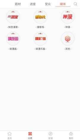 九妖漫画2026最新版图1