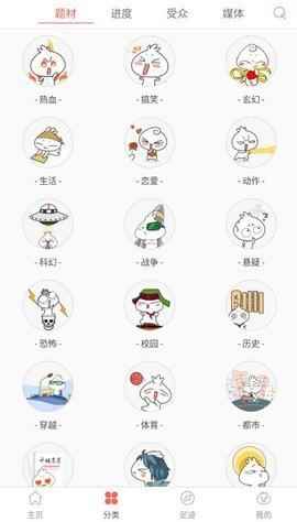 九妖漫画2026最新版图3