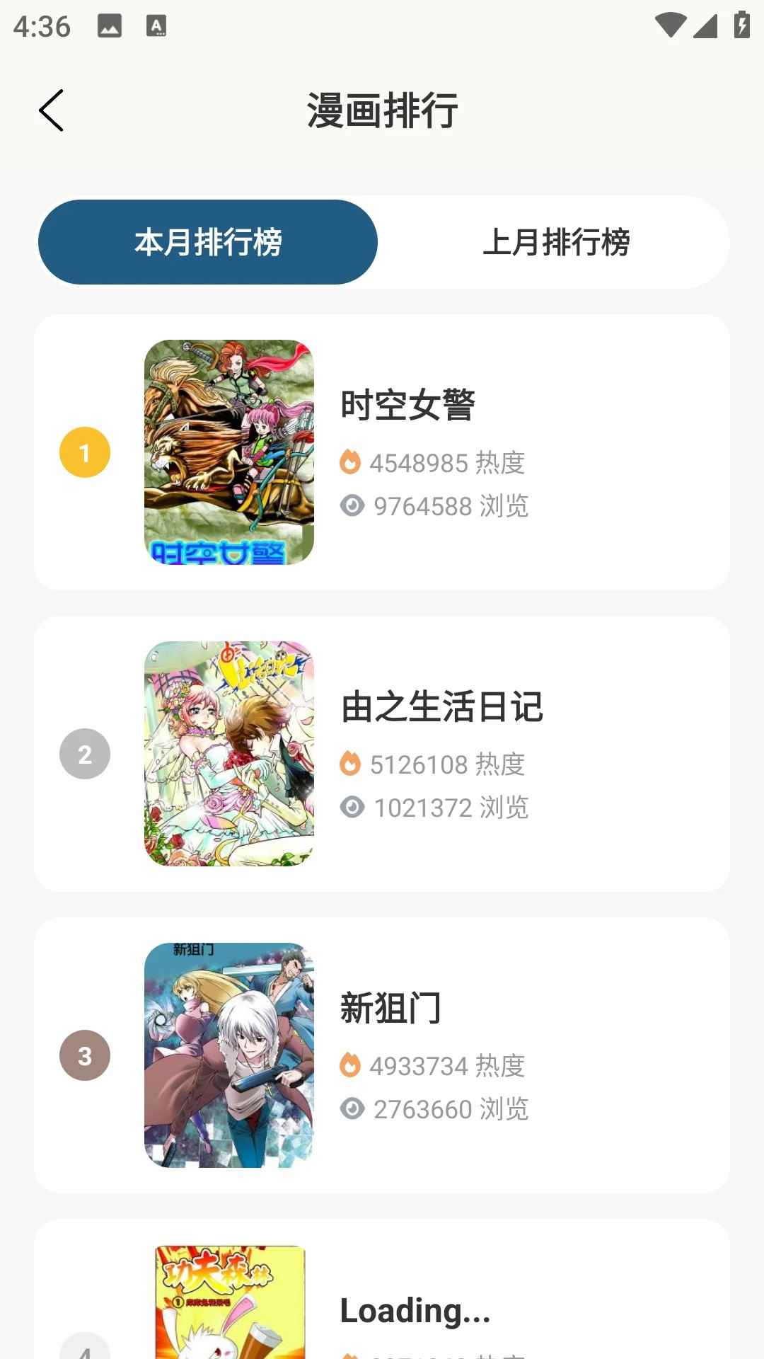 香香腐宅漫画下拉版图1