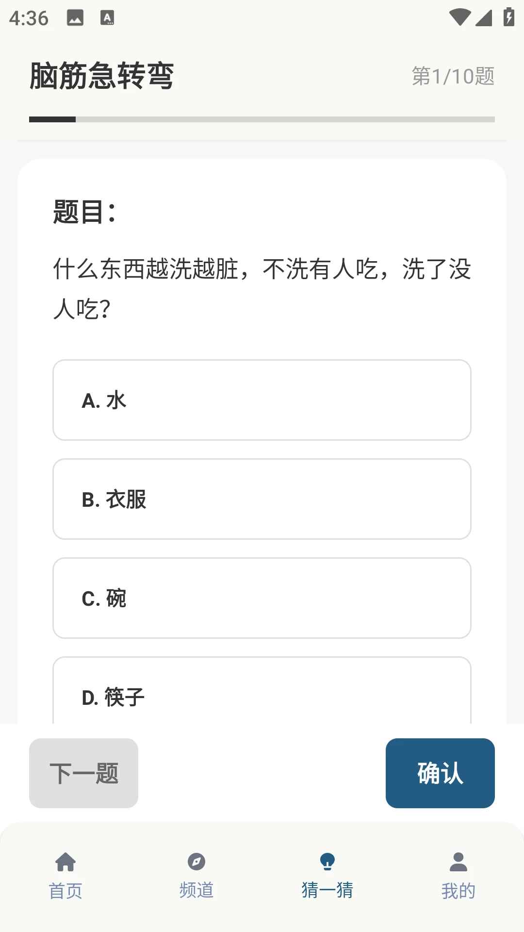 香香腐宅漫画下拉版图2