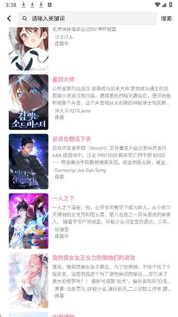 星绘漫画官方正版图1