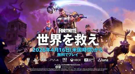 《堡垒之夜》PvE模式4月16日起免费 提前注册福利 《堡垒之夜》PvE模式4月16日起免费 提前注册福利