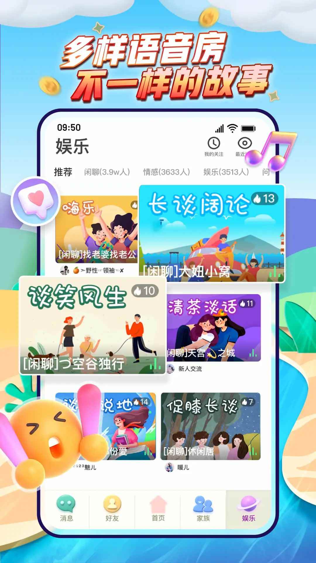 派派完整版图1