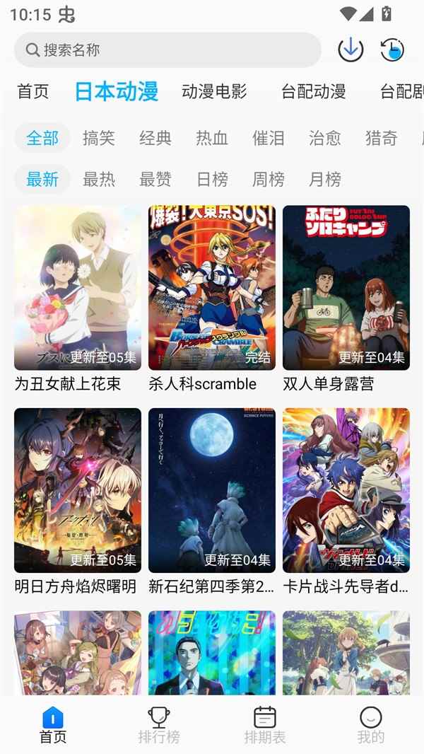 亚托动漫2026最新版图3