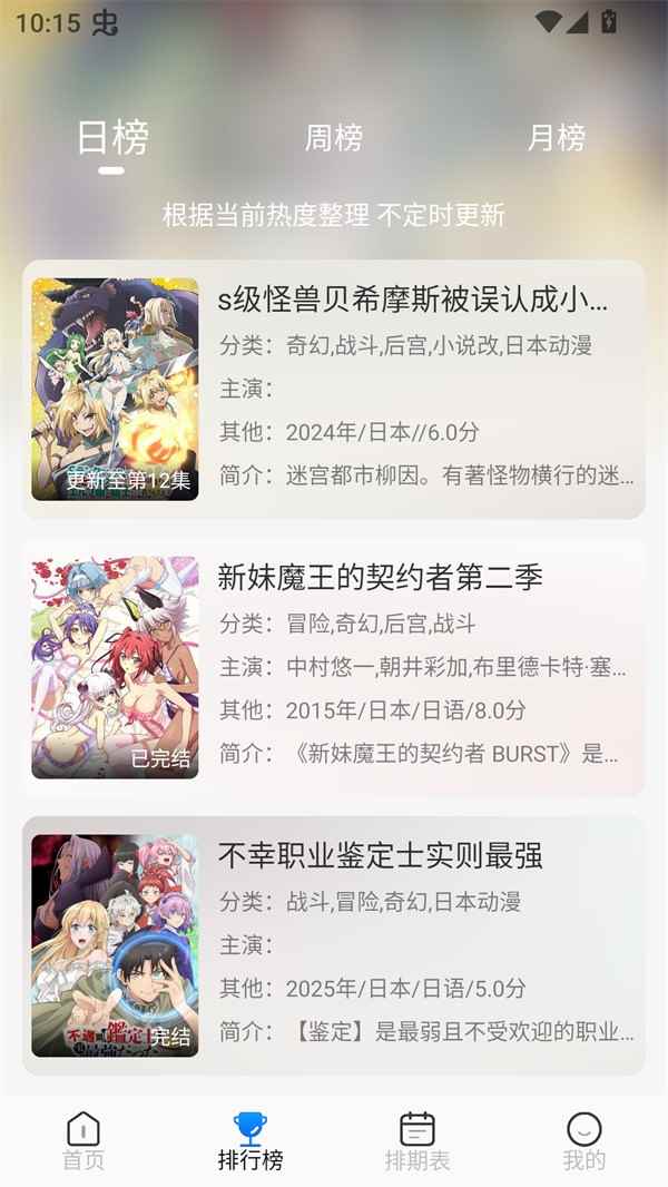 亚托动漫2026最新版图2