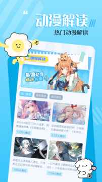 18漫画官方正版图1