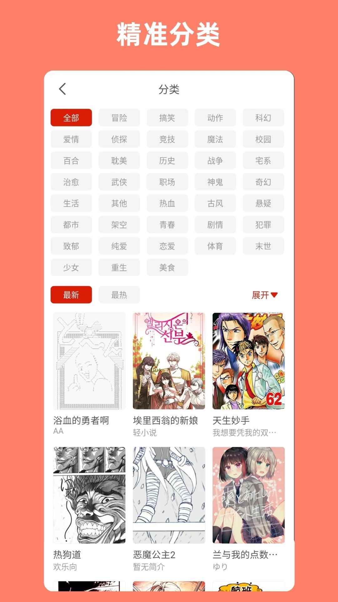vomic漫官方入口免费图1