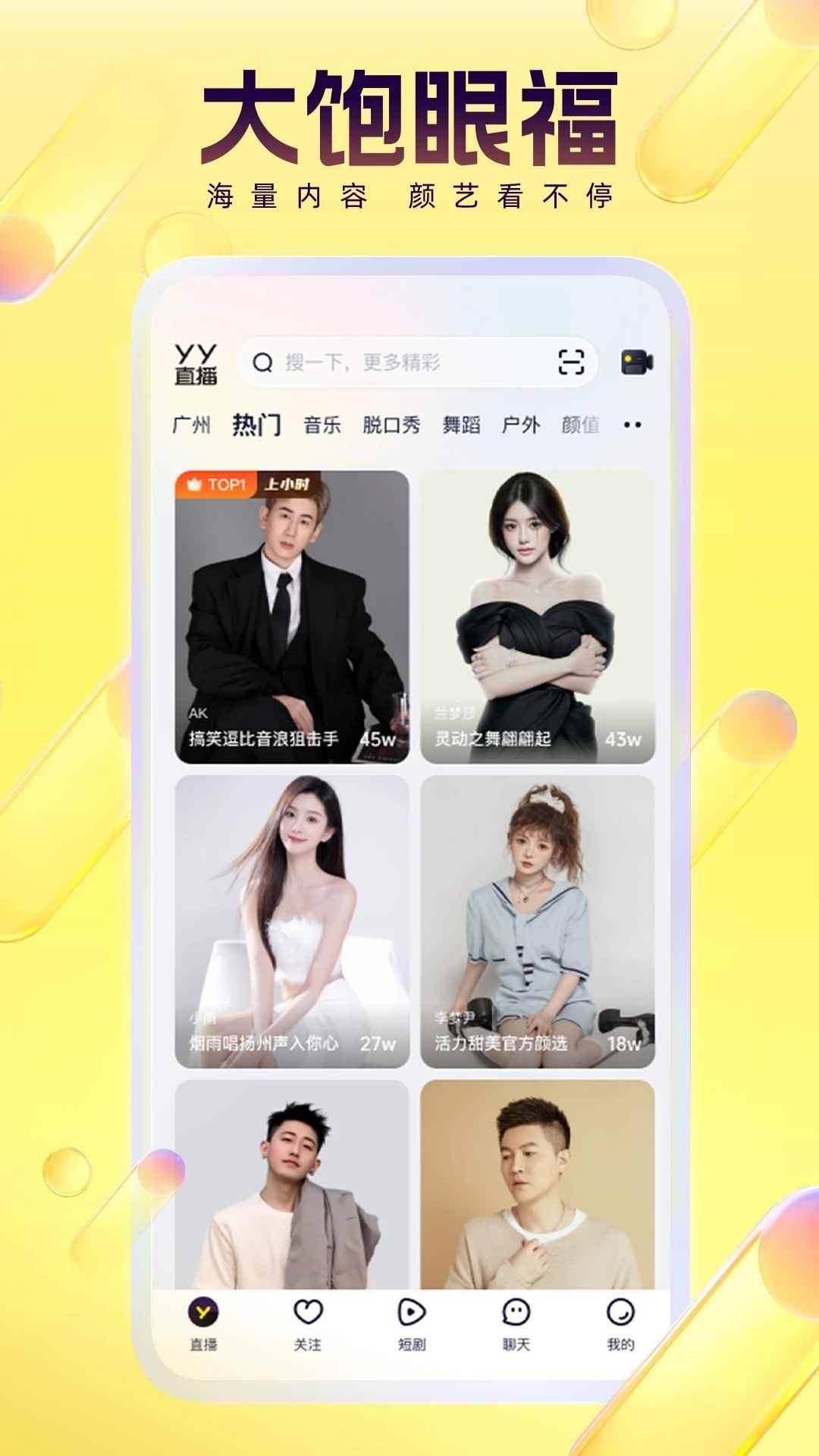 YY最新版图1
