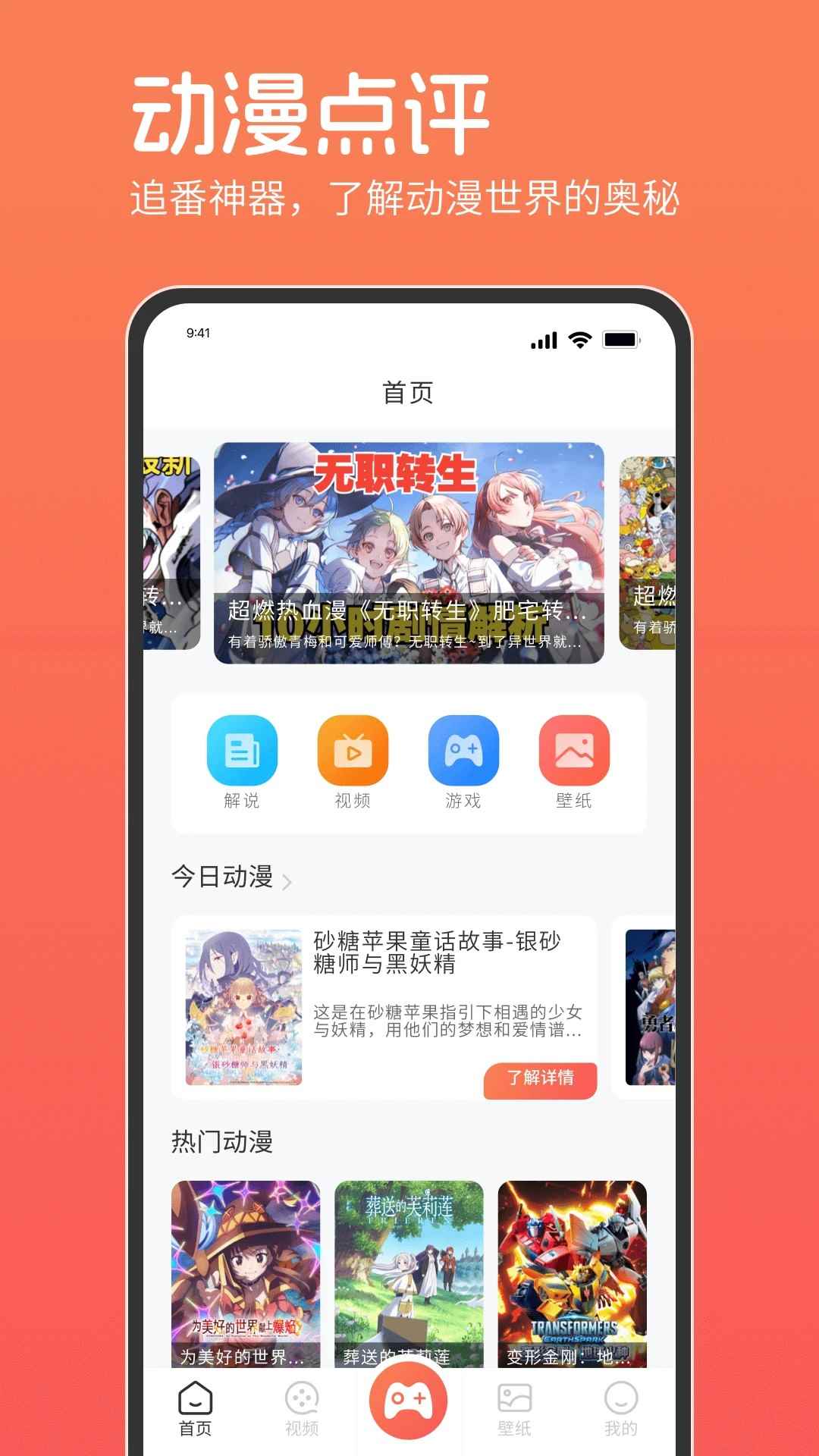 咕咕番官网网页版图2