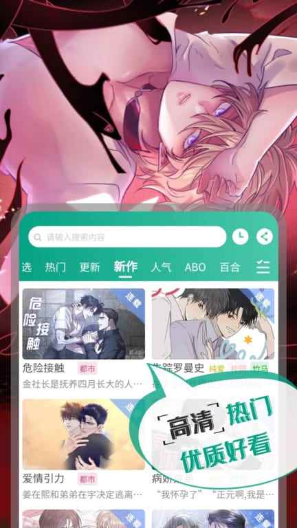 漫单漫画免费漫画图2