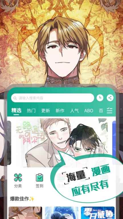 漫单漫画免费漫画图1