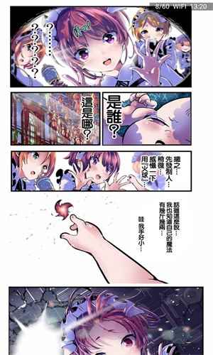 妖精漫画官网免费登录页面图3