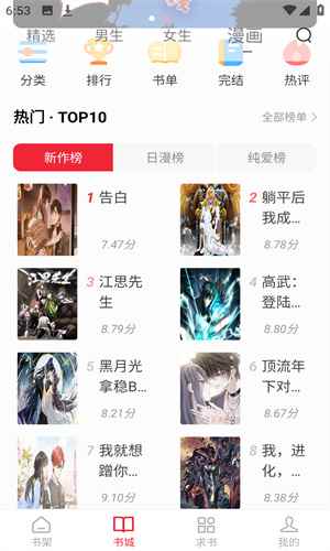 妖精漫画官网免费登录页面图4