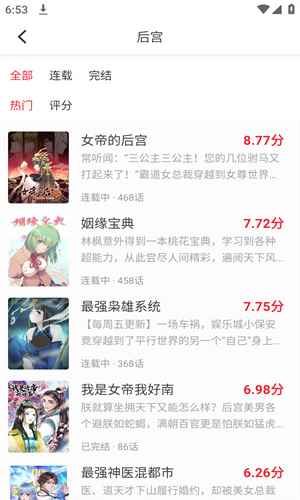 妖精漫画官方入口免费阅读图2