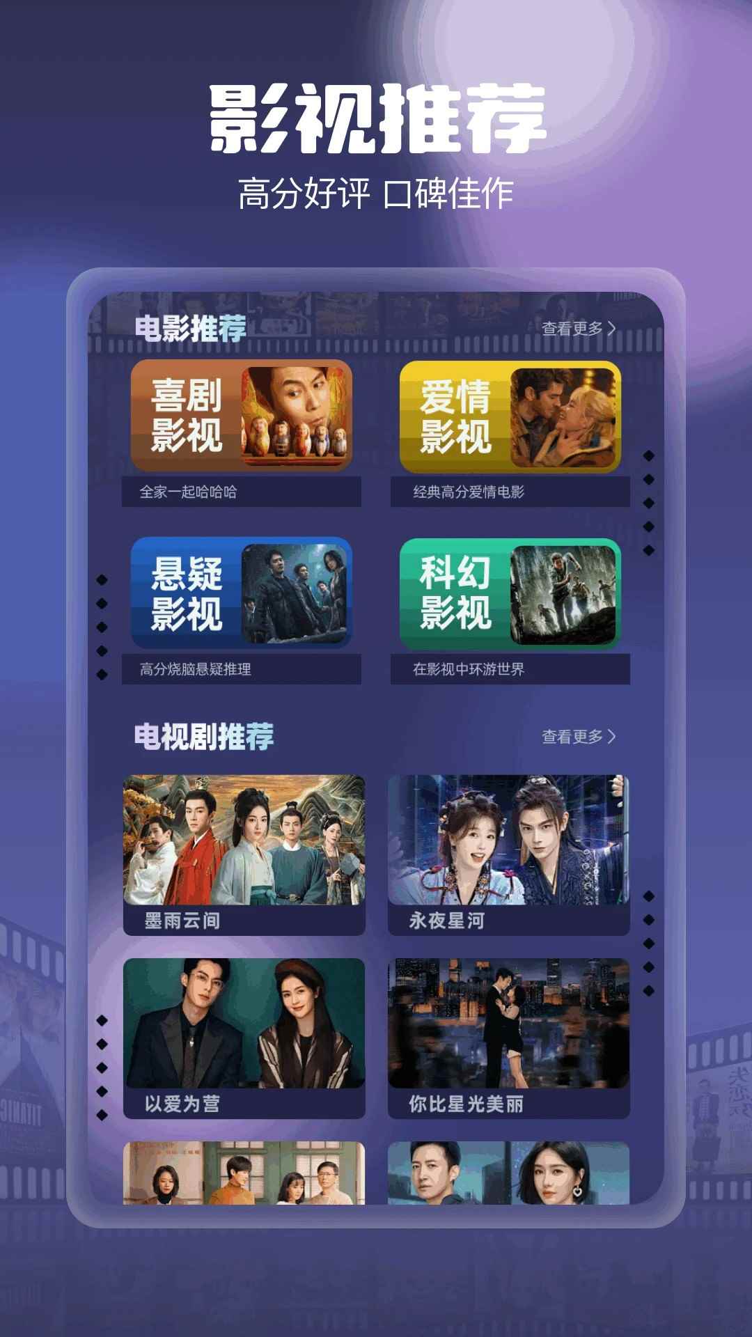 柚子影视TV版官网下载图1