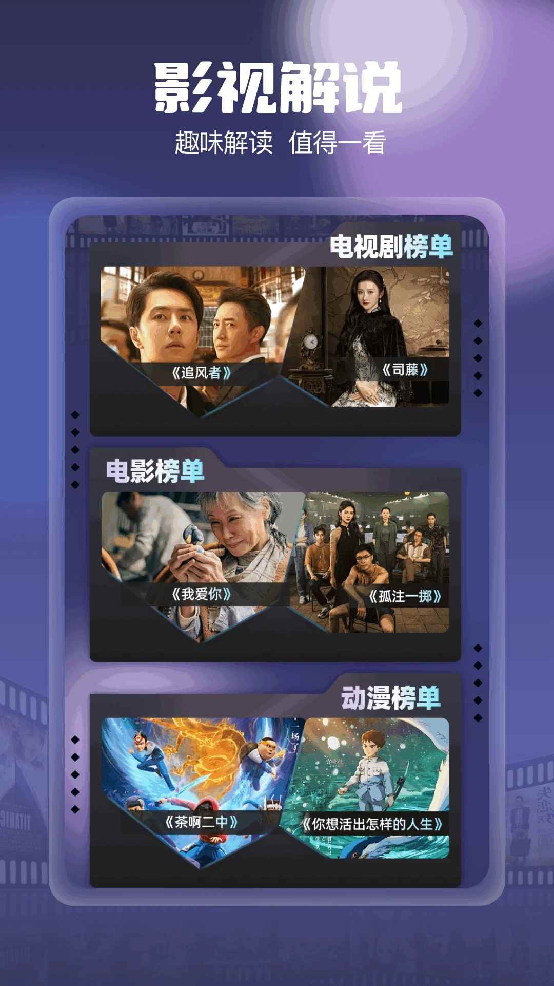 柚子影视TV版官网下载图3