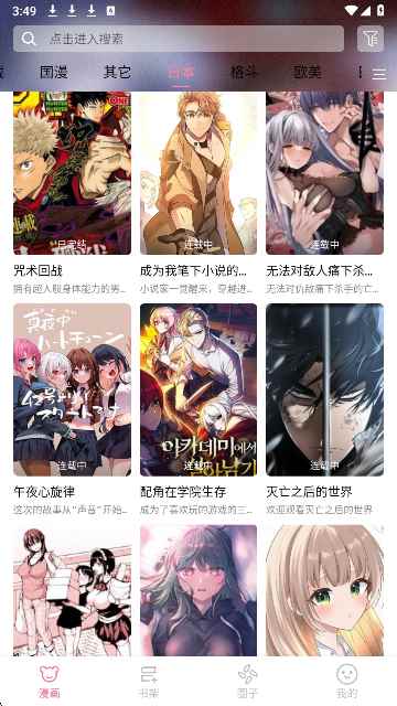 StarSkt漫画正版图3
