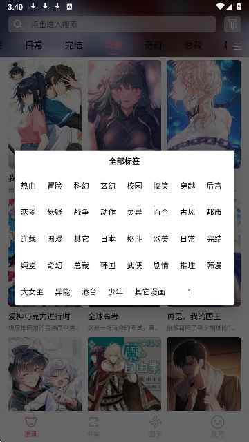 StarSkt漫画正版图2
