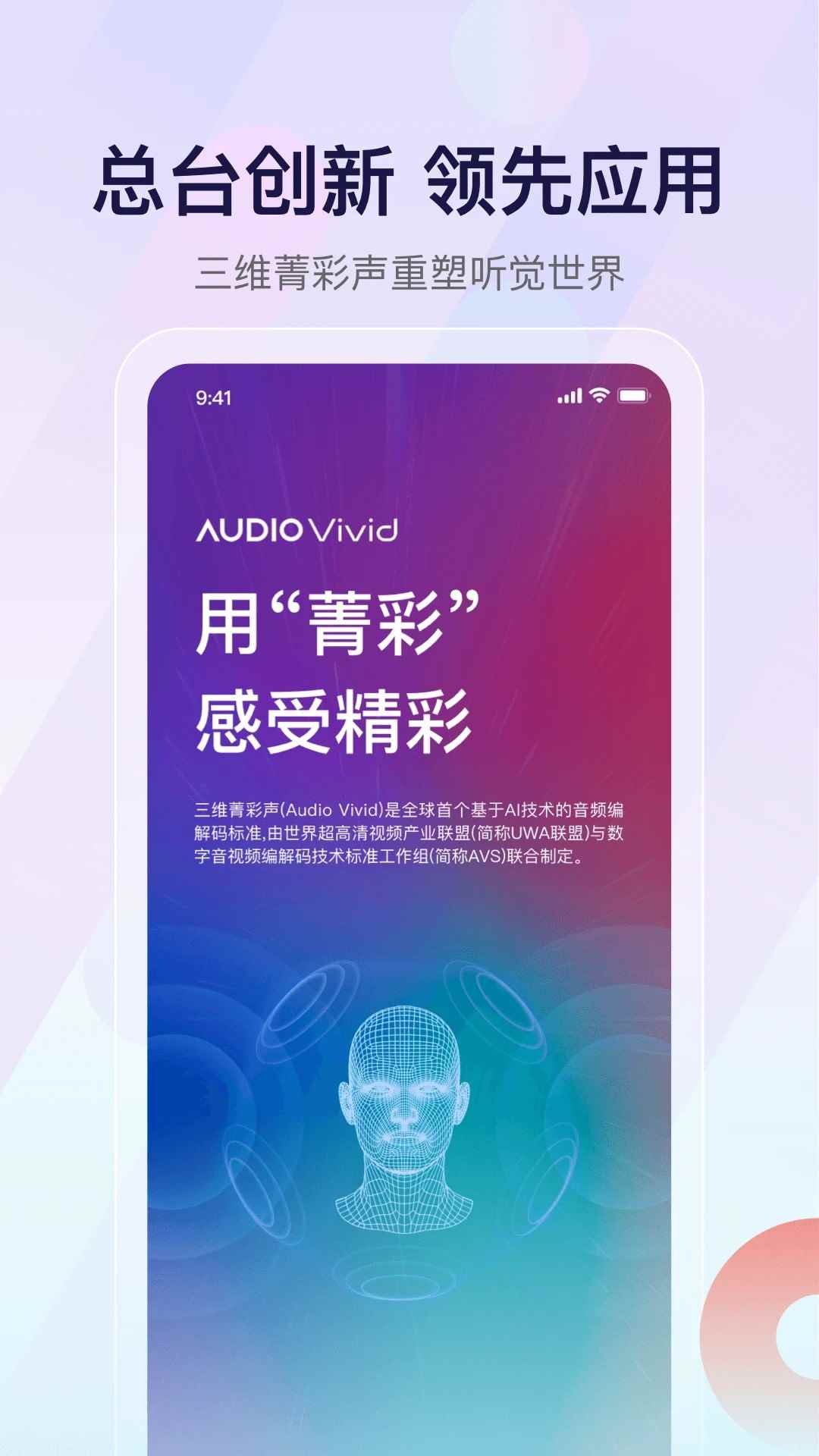 云听网页版图2
