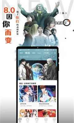 横风动漫下载安装官方免费观看图1