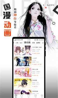 横风动漫下载安装官方免费观看图2