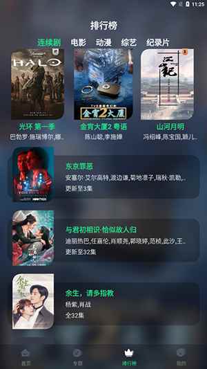 熊猫影院tv在线播放图4