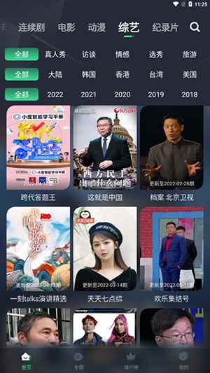熊猫影院tv在线播放图3