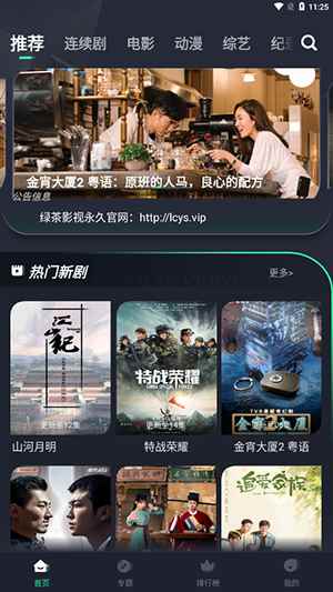 熊猫影院tv在线播放图2