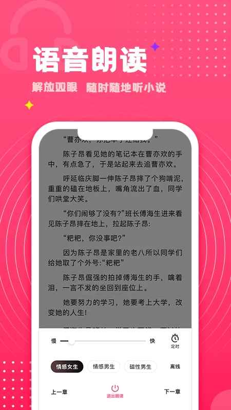 腐竹免费小说正版图3