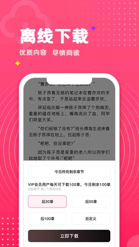 腐竹免费小说正版图2