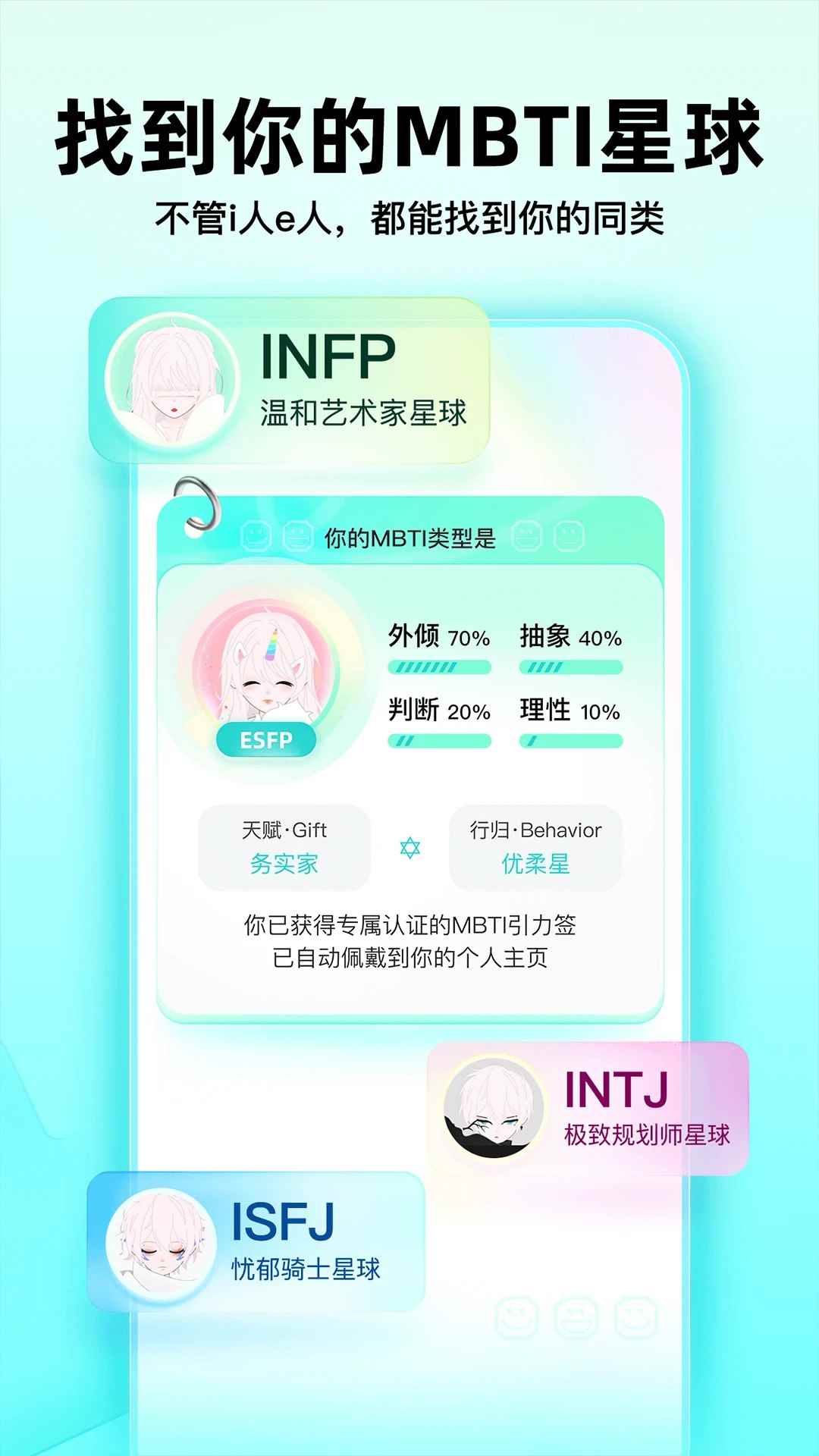 Soul下载安卓版图2