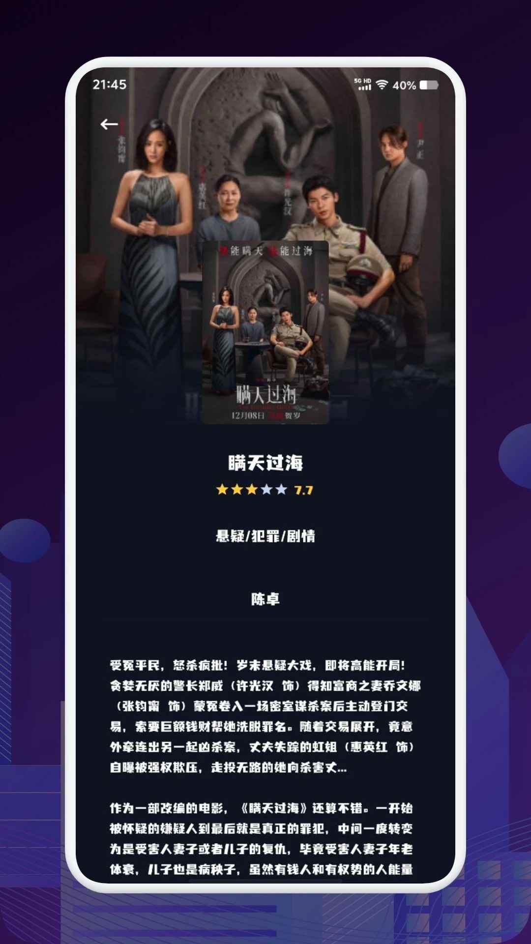 南瓜影视去广告版图1