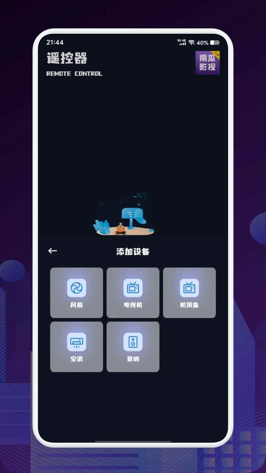 南瓜影视去广告版图2