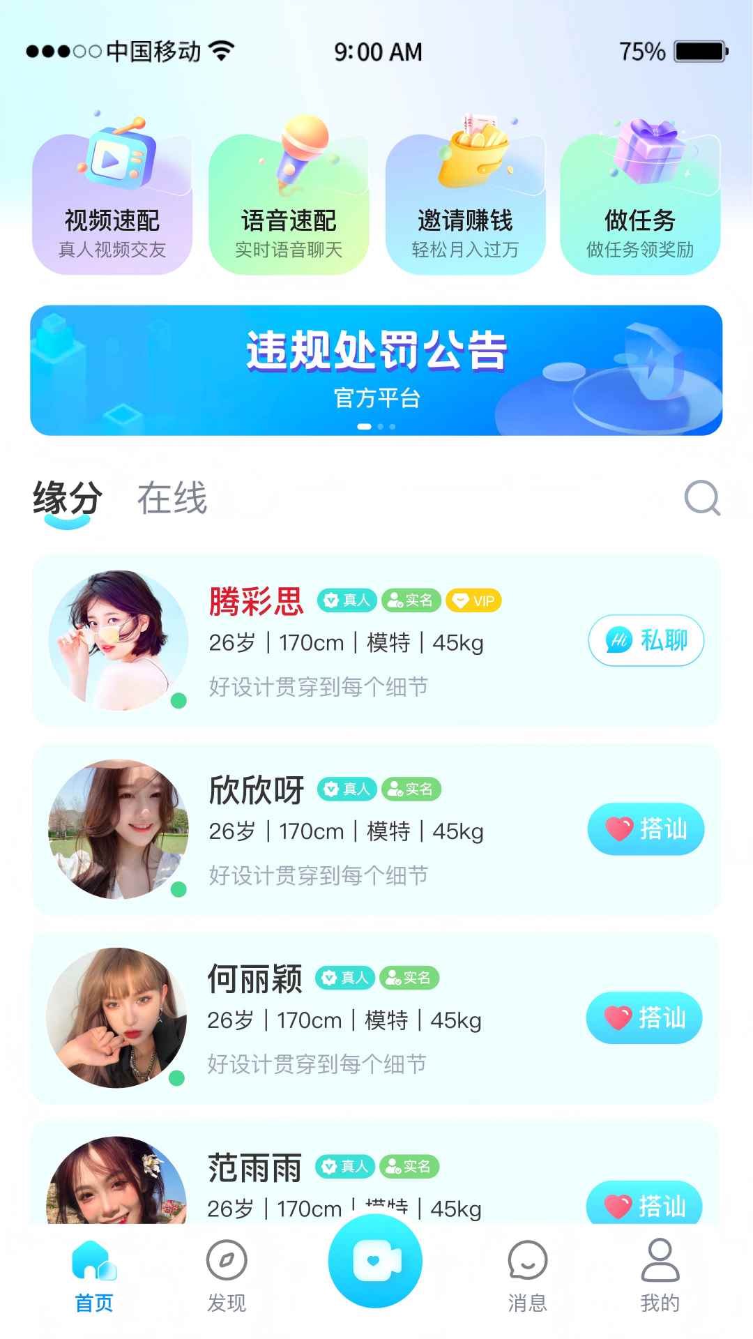 情豆交友2026最新版图3