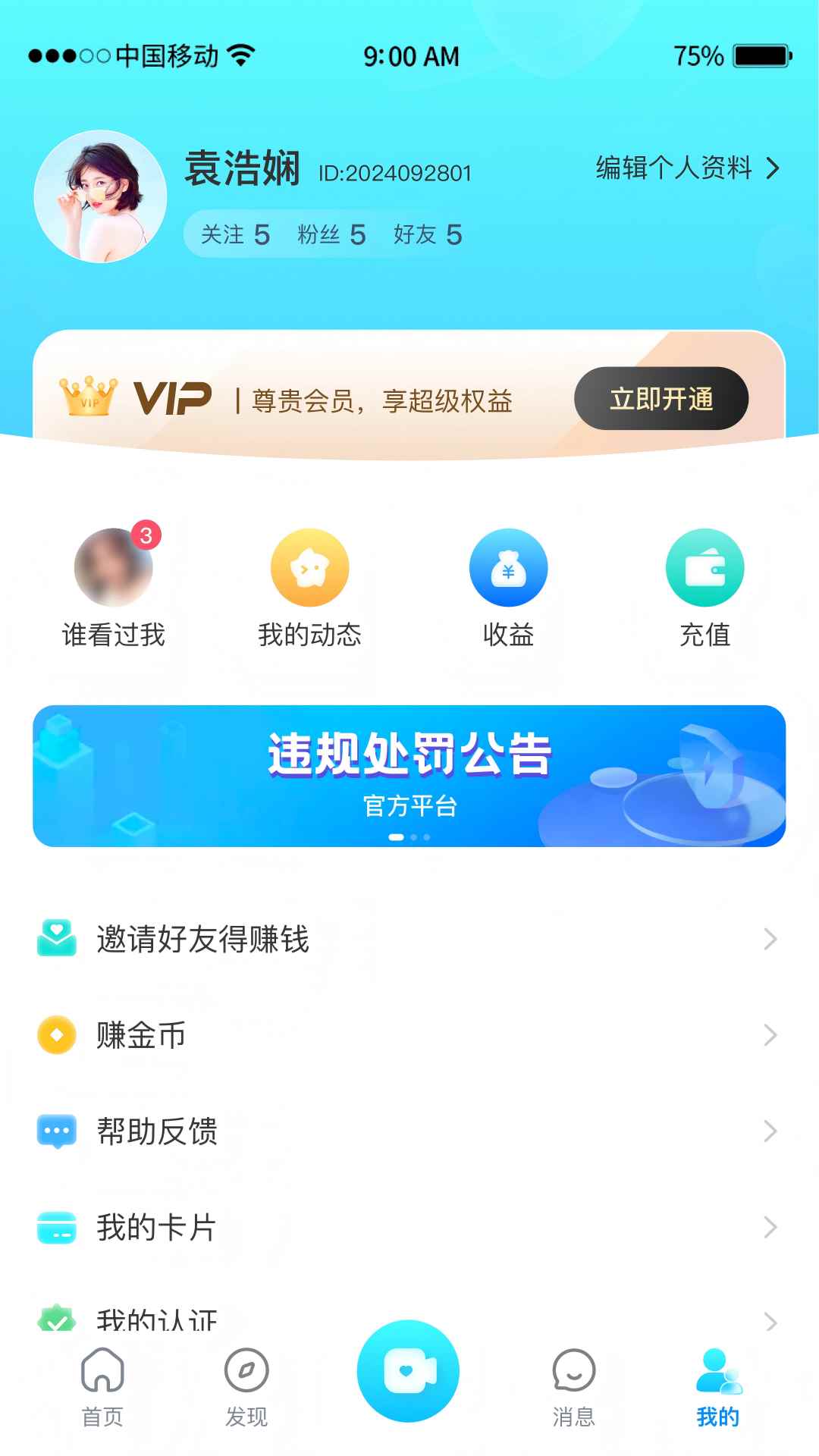 情豆交友图4