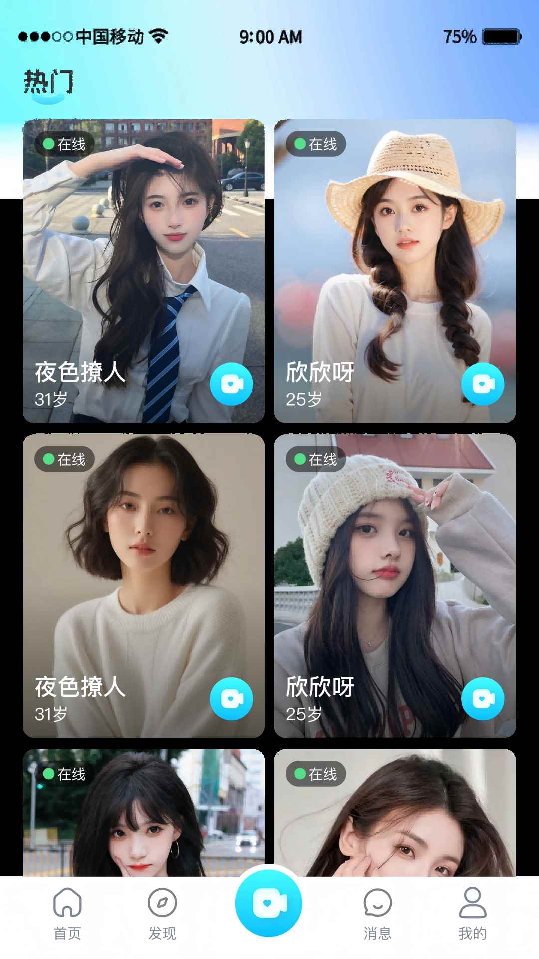 情豆交友图1