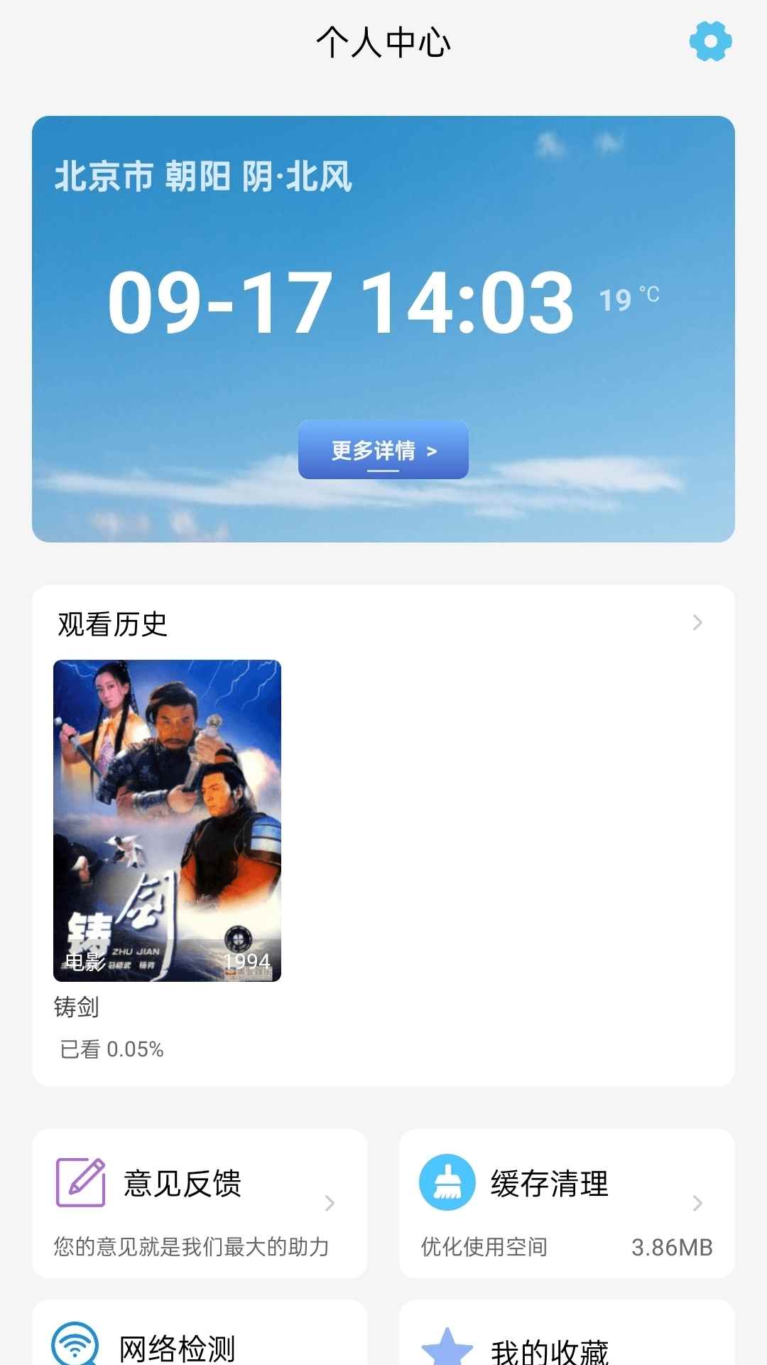 六六影视大全图2