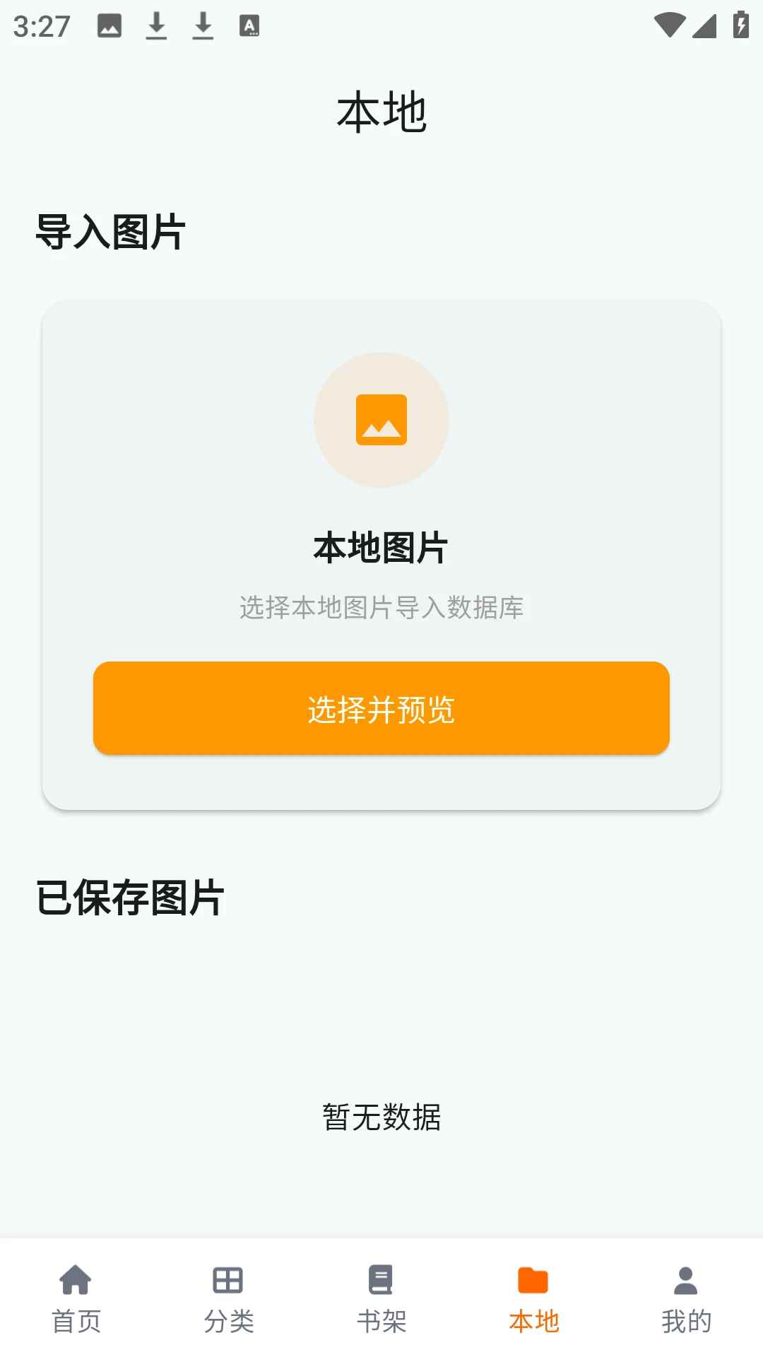 cola漫画官方最新版图1