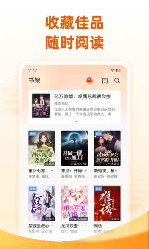 免费小说大全正版图2