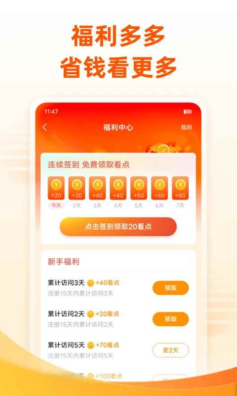 免费小说大全正版图3