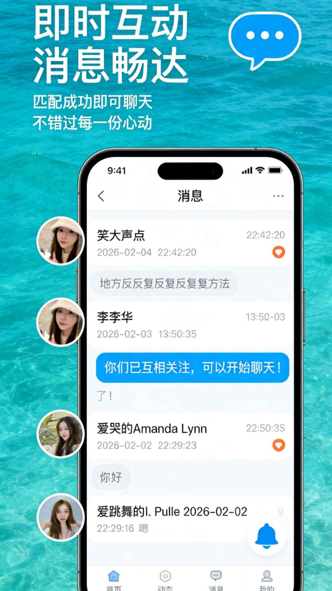 邂逅漂流瓶图3