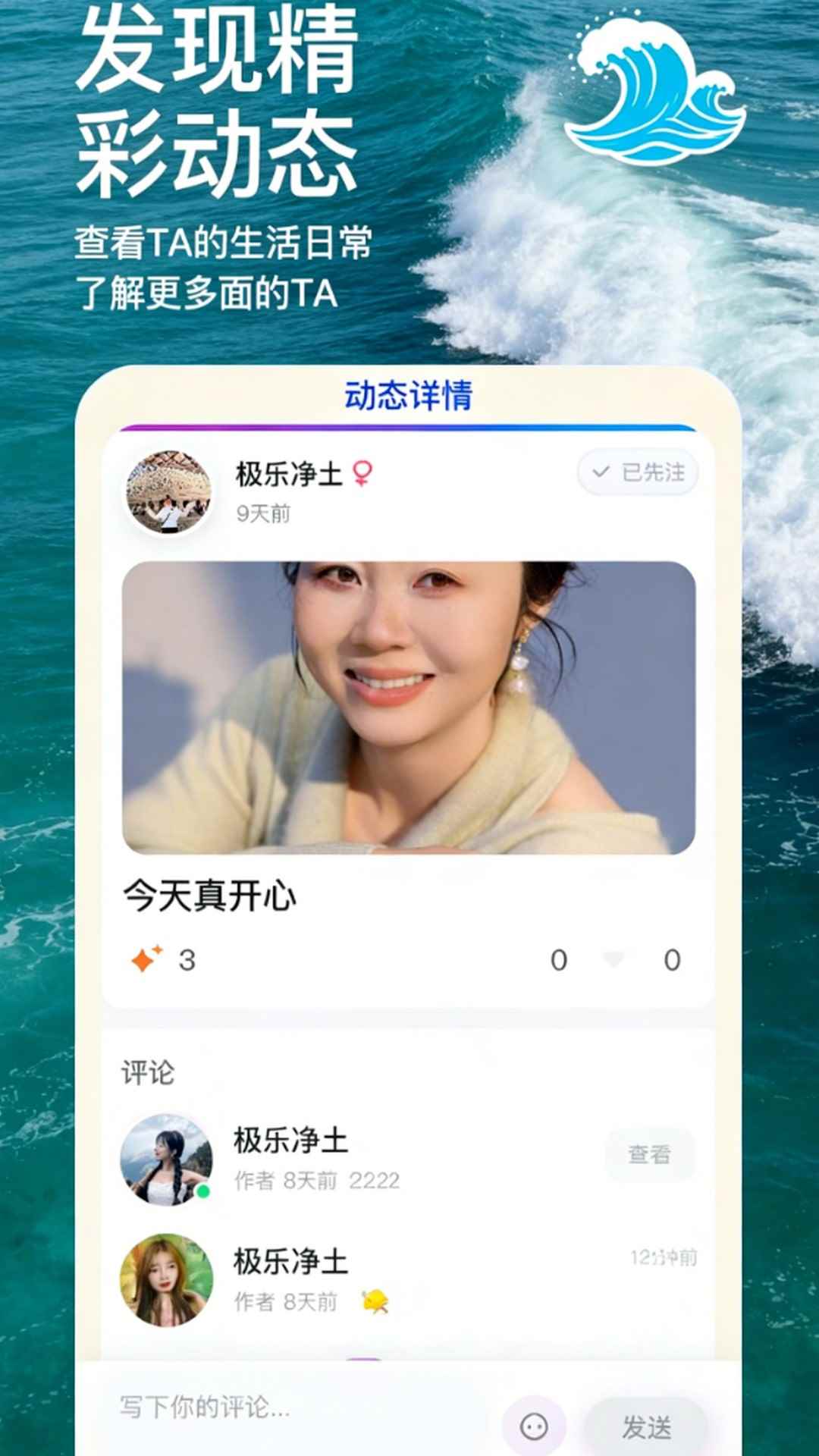 邂逅漂流瓶图2